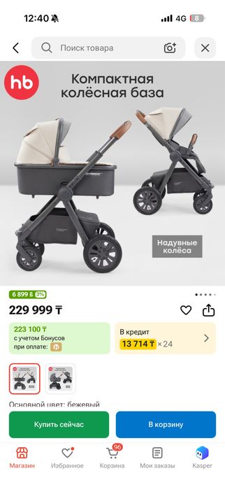 Продам коляску Happy Baby Mommer Pro