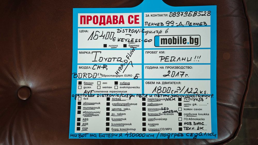 BATTERY LIFE450000km/Distronic/Следи Път и Знаци/Подгрев Toyota Ch-r