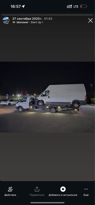 Эвакуатор. Любые направления. 24/7