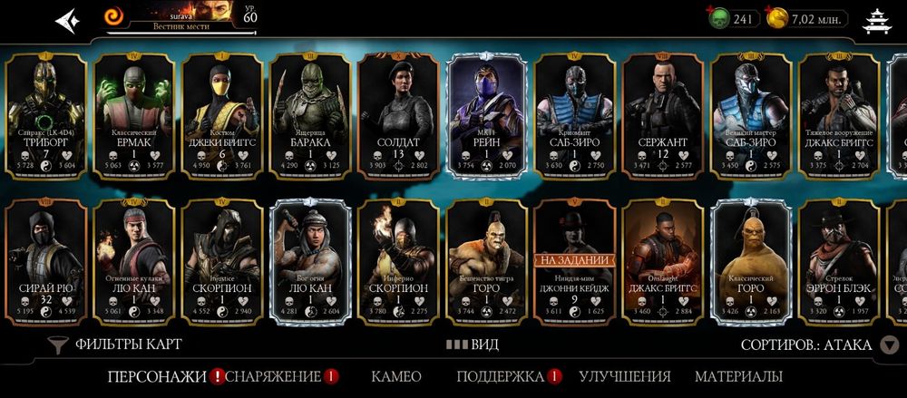 Мк мобайл аккаунт с хоумлендером