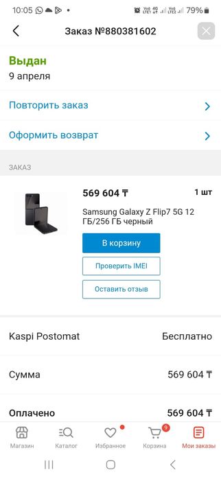 Samsung galaxy Z flip
