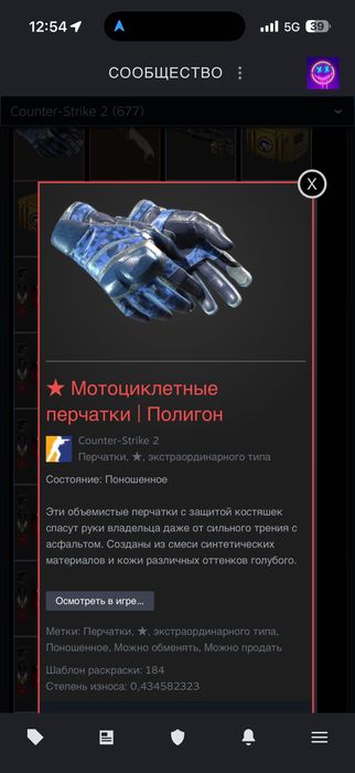 Продам скины cs2 астана