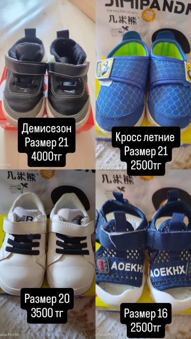 Детские обуви осенний -зимний