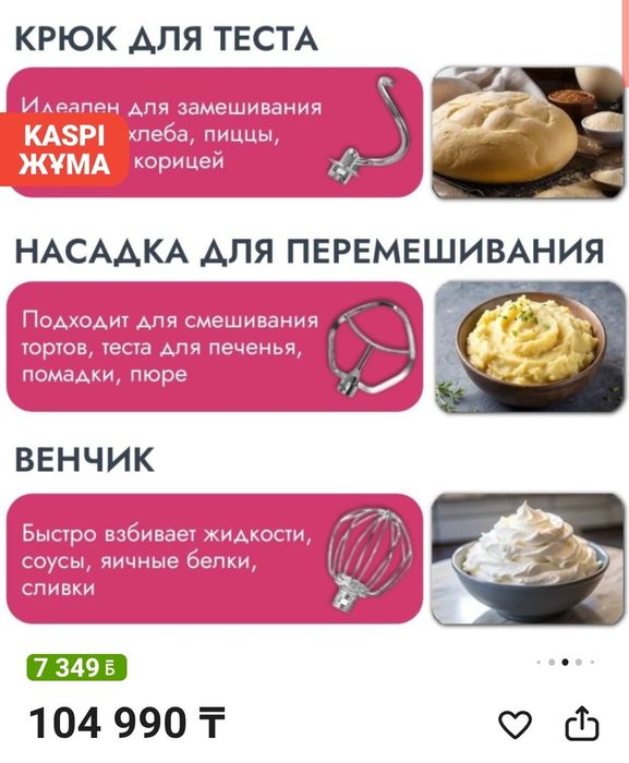 Кухонный комбайн 15 в 1