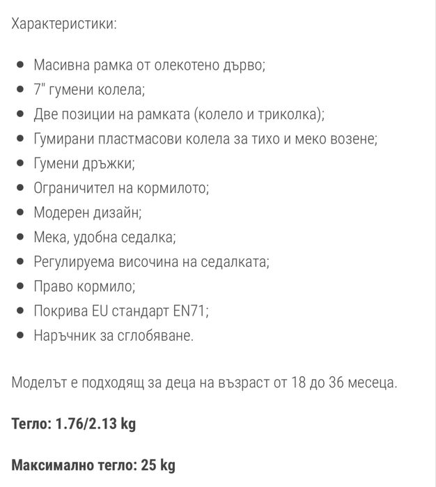 Колело за баланс Milly Mally - Jake, 2в1, Розово класик