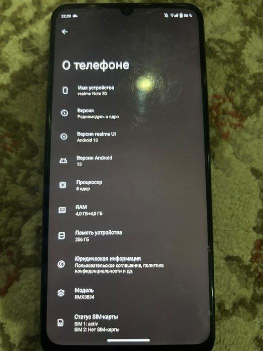 Realmi Not 50 Реалми нот 50