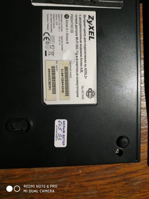 Модем ZyXEL P-600 series