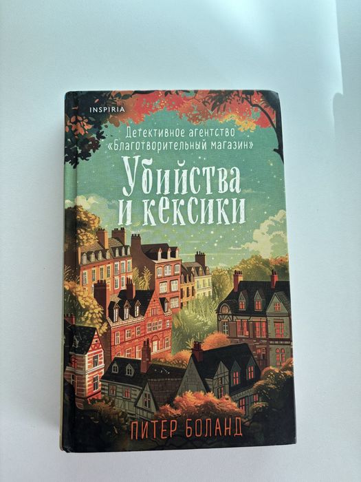 Книги для души и досуга