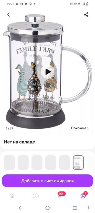 Посуда для кухни