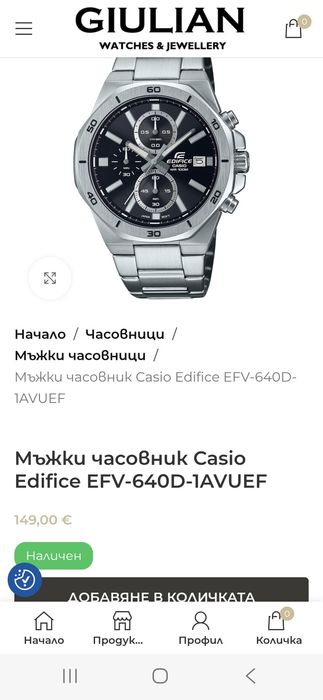 Часовник Casio Edifice EFV-640D-1AV