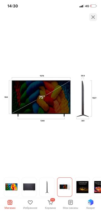 Телевизоры LG 75 диаганали