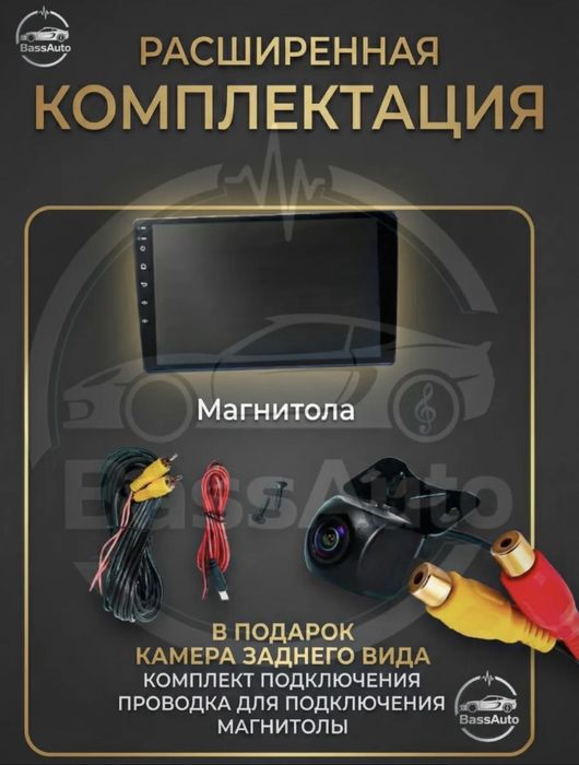 продам Магнитолу Андройд с Камерой
