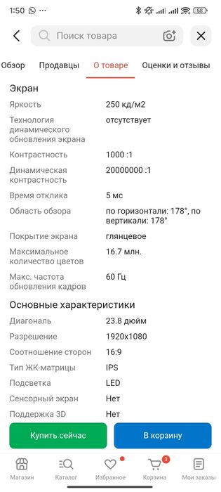 Монитор BenQ GW2475H 60hz