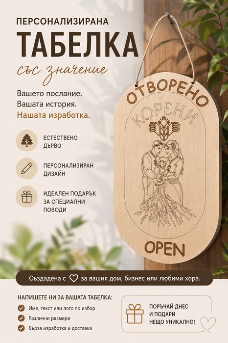 Ръчно изработени подаръци