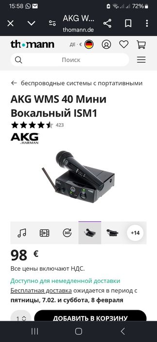 Радио микрофон AKG WMS40 mini