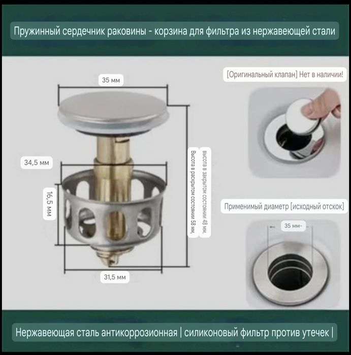 Пружинная пробка с сеткой