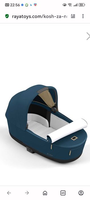 Кош за новородено Cybex Priam