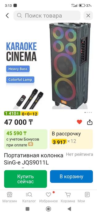 Аудио колонка , новая.