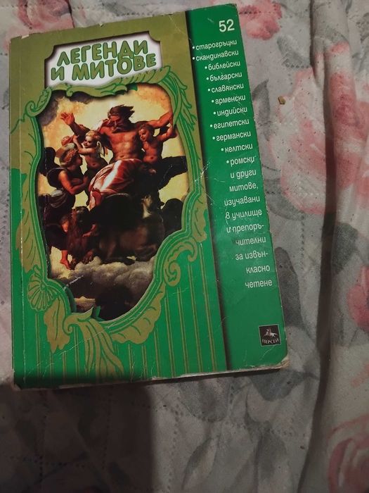 Книги за ученици