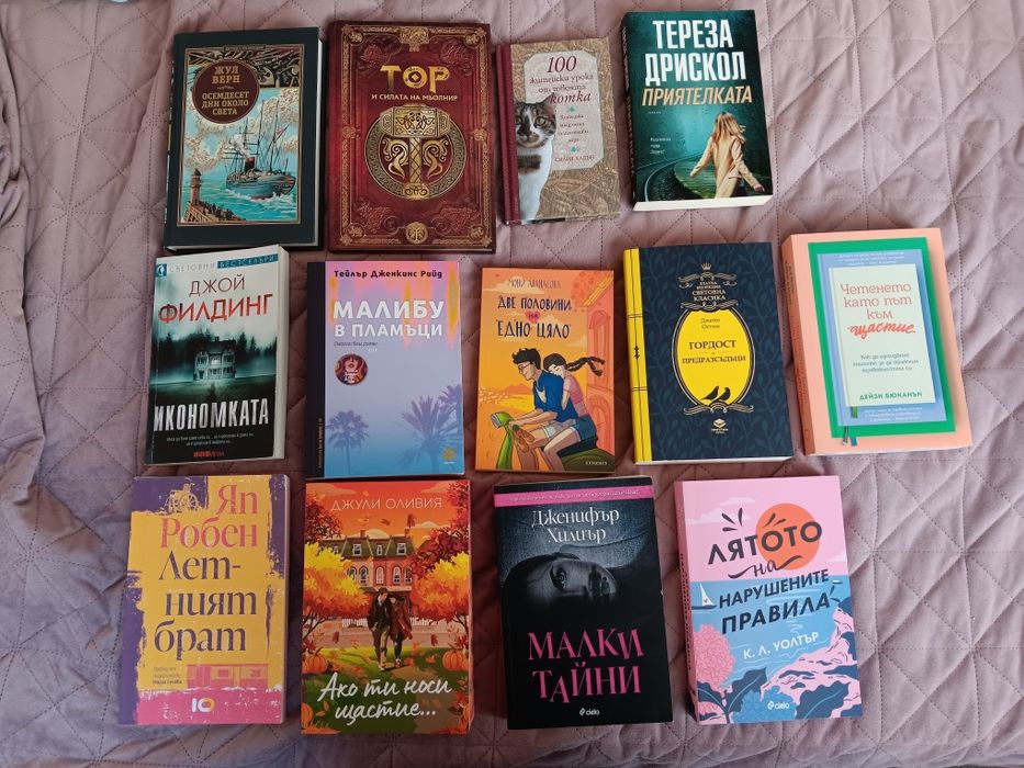 Книги, различни жанрове
