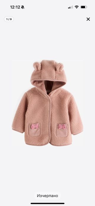 Яке на Next 62 размер