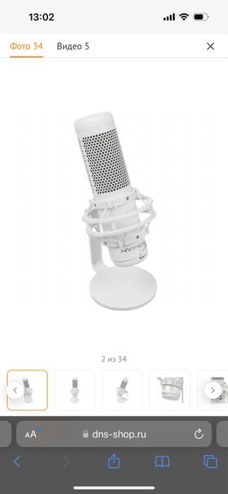 Микрофон HyperX QuadCast S белый