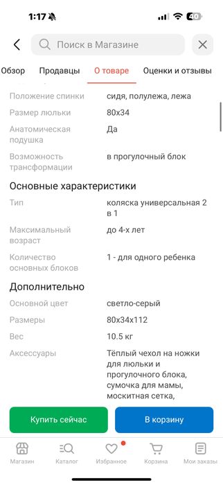 Коляска Kidilo f3. 2/1.