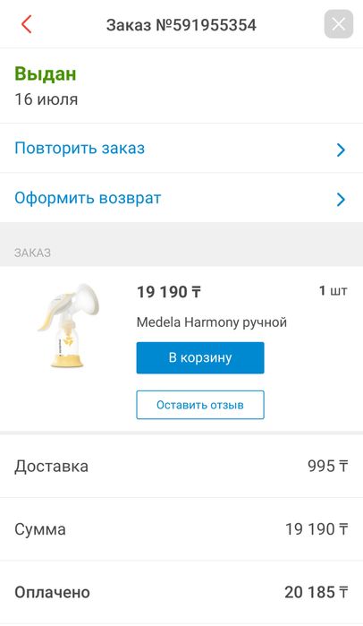 Молокоотсос Medela