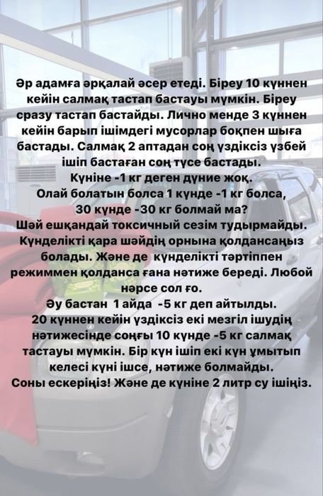 Киловер шайы арыктауга арналган