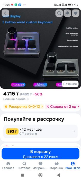 Клавиатура кнопки играть
