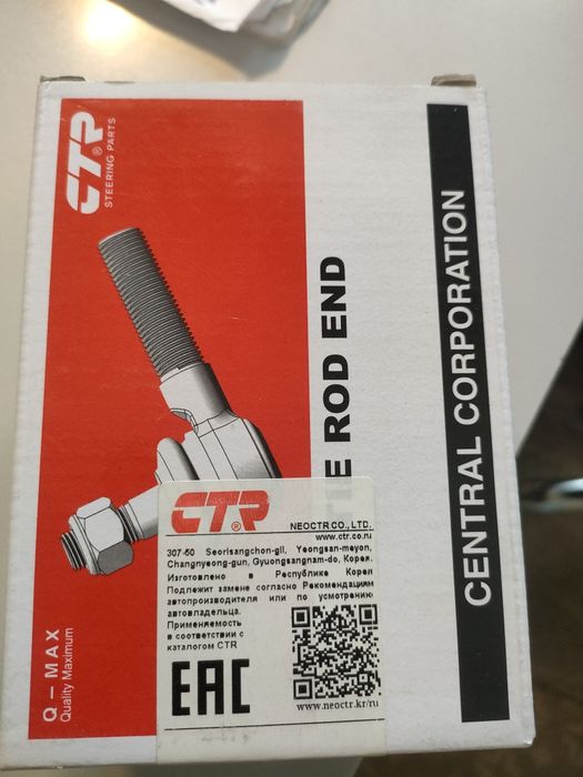 Рулевой наконечник Шевроле Каптива