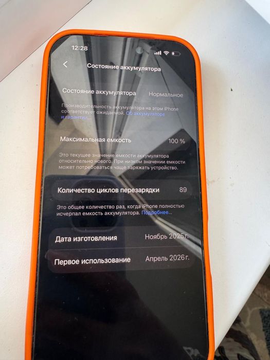 Продам айфон 17про