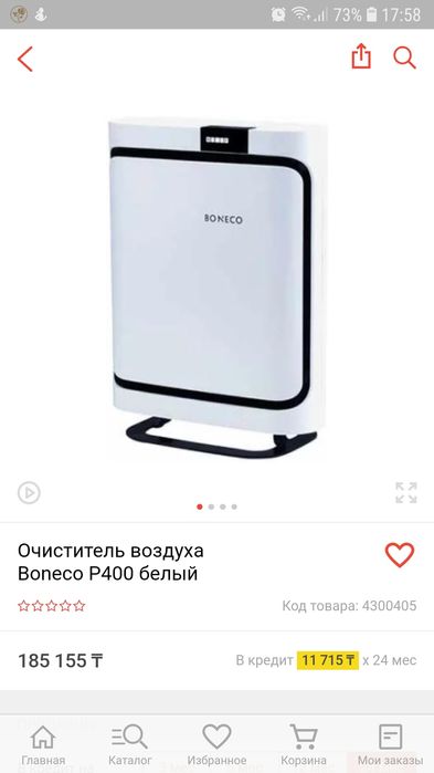 Очиститель воздуха