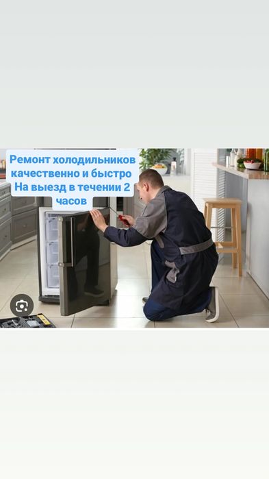 Профессиональный ремонт холодильных,ремонт морозильников