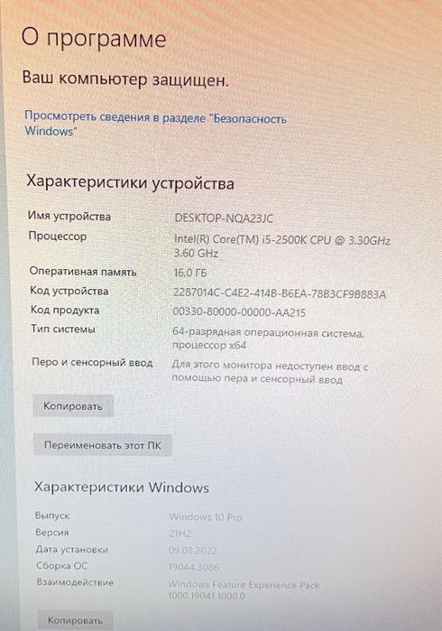 Компьютер intel(R) Core(TM) i5, монитор HP 21’