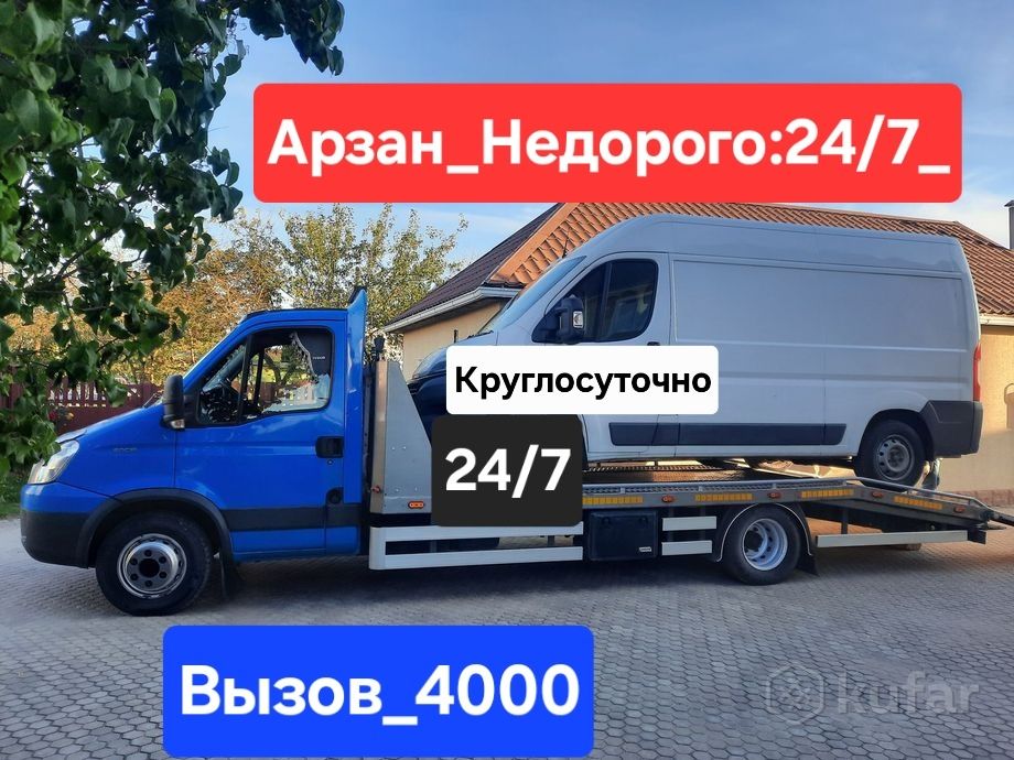Эвакуатор Шымкент