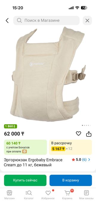 Эргорюкзак/кенгуру Ergobaby