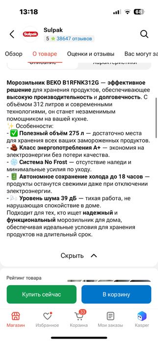 Морозильник BEKO новый