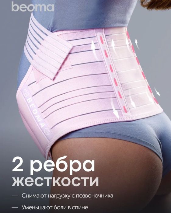Продам новый бандаж Bеоma