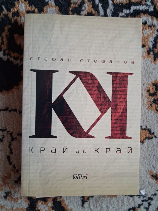 Продавам книги втора употреба