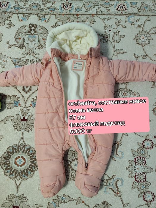 Комбенизоны детские