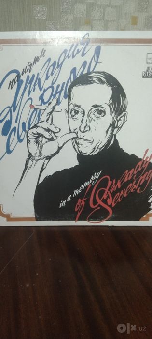 Пластинки, виниловые. Разных лет. Советские.
