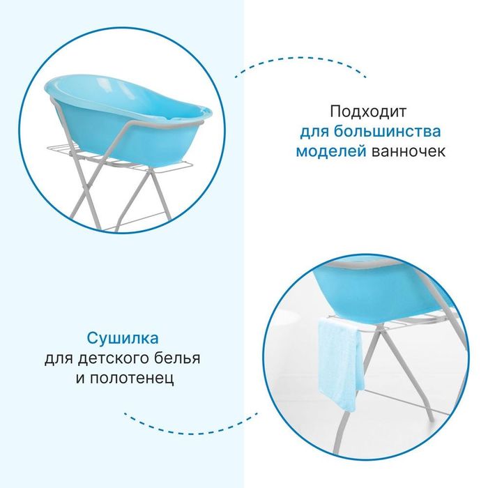 Подставка по детскую ванночку с доставкой на дом