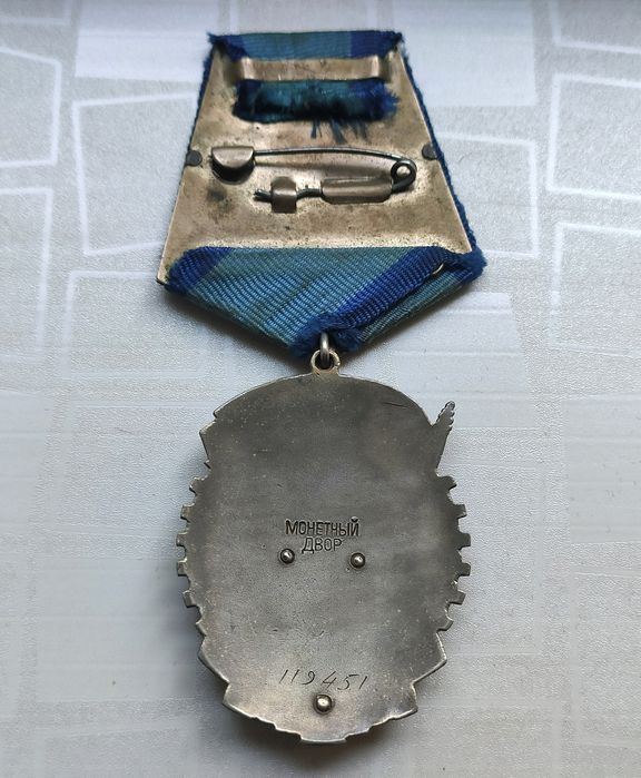 Орден трудового красного знамени