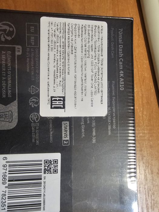 Видеорегистратор 70mai a810