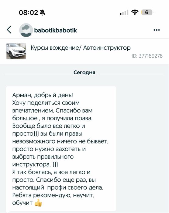 Курсы вождения/ автоинструктор