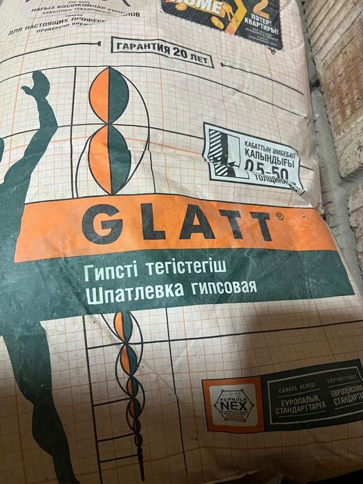 Гипсовая шпатлевка Clat, глат, новый