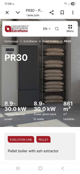 Котел на пелети PR30- Evolution line.30kw.LaNordicaExtraflame.