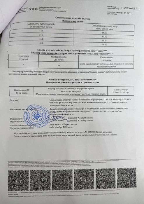 Продается земельный участок