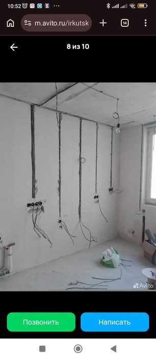 Электрик хизматлари